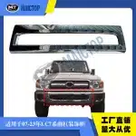 Front Bumper Trim Decorative Frame Bezel 52711-60030 for Toyota Land Cruiser LC71 LC76 LC78 LC79
