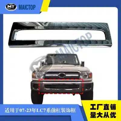 Front Bumper Trim Decorative Frame Bezel 52711-60030 for Toyota Land Cruiser LC71 LC76 LC78 LC79