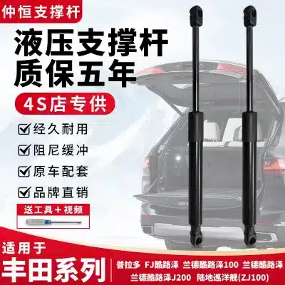 Rear Tailgate Lift Support Strut for 2005-2007 Toyota Land Cruiser J100, Trunk Gas Spring Damper Shock