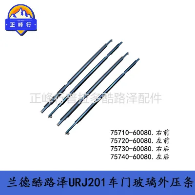 4pcs Window Weatherstrip Seal Outer Door Belt Molding Set for Land Cruiser LC200 LX570 2008-2021, OE 75710-60080 75720-60080 4pcs Window Weatherstrip Seal Outer Door Belt Molding Set for Land Cruiser LC200 LX570 2008-2021, OE 75710-60080 75720-60080