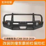 Heavy Duty Steel Front Bumper Bull Bar Protective Guard for Toyota Land Cruiser LC200 2015-2021