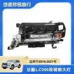 Triple Pro-Lens LED Headlight Assembly for 2016-2021 Toyota Land Cruiser LC200 Upgrade