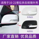 Right Passenger Side Rearview Mirror Housing Cover Mica Black for 2010-2022 Toyota Land Cruiser Prado GRJ150