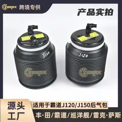 Rear Air Suspension Spring Bag Replacement for Toyota Prado J120 J150 Land Cruiser GX470 GX460, OE 48080-60010 48090-60010 Rear Air Suspension Spring Bag Replacement for Toyota Prado J120 J150 Land Cruiser GX470 GX460, OE 48080-60010 48090-60010