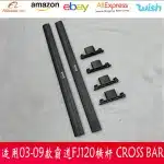 Roof Rack Cross Bars Set for 2003-2009 Toyota Land Cruiser Prado FJ120, Black Aluminum Luggage Carrier