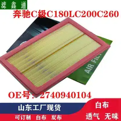 Engine Air Filter A2740940104 for Mercedes-Benz C300 E200 SLC200 2014-2019, M274 Engine Replacement Engine Air Filter A2740940104 for Mercedes-Benz C300 E200 SLC200 2014-2019, M274 Engine Replacement