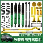 3-Inch Suspension Lift Kit with Shocks and Springs for Toyota Land Cruiser LC80 FJ80 1990-1997