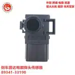 PDC Parking Assist Sensor for Lexus LX570 RX270 RX350 RX450H (2012-2015), Reversing Radar Probe 89341-33190