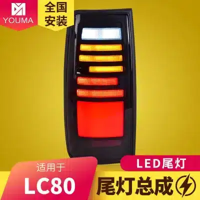 LED Tail Light Assembly for 1989-1998 Toyota Land Cruiser LC80 FJ80, Dynamic Sequential Turn Signals, Rear Pair LED Tail Light Assembly for 1989-1998 Toyota Land Cruiser LC80 FJ80, Dynamic Sequential Turn Signals, Rear Pair