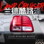 LED Rear Tail Light Assembly for 1998-2007 Toyota Land Cruiser LC100 4500 4700, Rear Brake Stop Lamp Replacement