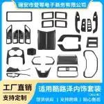 Carbon Fiber Pattern Central Control Knob Trim Cover for 2022-2025 Toyota Land Cruiser LC300 Interior Accessories