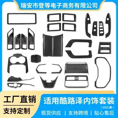 Carbon Fiber Pattern Central Control Knob Trim Cover for 2022-2025 Toyota Land Cruiser LC300 Interior Accessories Carbon Fiber Pattern Central Control Knob Trim Cover for 2022-2025 Toyota Land Cruiser LC300 Interior Accessories