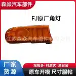 Front Turn Signal Corner Lights Assembly for Toyota FJ Cruiser, Halogen Signal Lamps, Amber Lens, 2-Piece Set