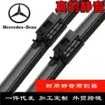 Frameless Windshield Wiper Blades Set for Mercedes-Benz M-Class 2012-2016 GLC GLA Vito, Natural Rubber