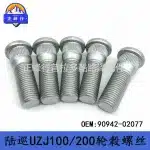 Wheel Hub Stud Screw 90942-02077 for Toyota Land Cruiser LC76 LC100 LC200, Lexus LX470 LX570 LS460