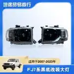 Projector Headlight Assembly Black Housing Pair for 2007-2023 Toyota Land Cruiser LC70 LC71 LC76 LC78 LC79
