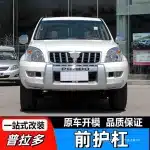 Front Bumper Guard Trim Surround Accents for 2003-2009 Toyota Land Cruiser Prado FJ120 2700 4000