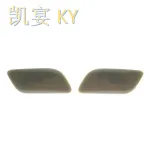 Headlight Washer Nozzle Cover Caps Left and Right Pair for Lexus LX570 2008-2013, OE 85045-60040 85044-60130
