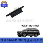 Rear Tailgate Trunk Release Switch 84840-60021 For Toyota Land Cruiser LC200 LX570 2008-2015