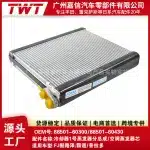 AC Evaporator Core 88501-60300 Replacement for Toyota Land Cruiser Prado J120 2003-2009 & FJ Cruiser