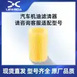 04152-38020 Engine Oil Filter Cartridge for Toyota Land Cruiser 5.7L, Lexus LX570, LS460, LS600h, Toyota Sequoia 5.7L