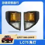 Corner Turn Signal Light Lamp Pair for 1990-2006 Toyota Land Cruiser LC75 FJ75 FJ79 Pickup Truck