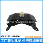 Rear Engine Mount Trans Isolation Rubber Pad 12371-38060 for Toyota Land Cruiser URJ200 GRJ200 & Lexus LX570
