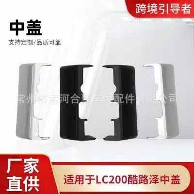Silver Roof Rack Rail Guard Middle Cover Cap Replacement for Toyota Land Cruiser 200 LC200, ABS Plastic