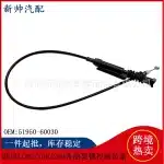 Spare Tire Rack Lock Control Cable for Toyota Land Cruiser LC80 LC100 LC200, 51950-60030 Replacement