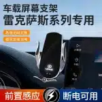 15W Electric Auto-Clamping Phone Holder Wireless Charger for 2023-2024 Lexus RX/ES with 14.6-inch Screen
