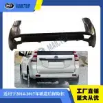 Rear Bumper Cover Replacement for 2014-2017 Toyota Land Cruiser Prado FJ150, Matte Black ABS