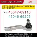 Front Outer Tie Rod End Set 45046-69205 45047-69115 for Toyota Land Cruiser 100 J100 Lexus LX470 1998-2007
