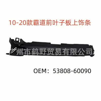 Front Fender Rubber Seal Strip Set Left & Right for Toyota Land Cruiser Prado LC150 2010-2023, 53808-60090 53807-60110