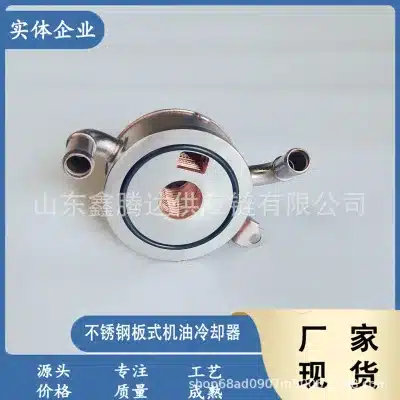 Engine Oil Cooler 15710-31040 for Toyota LX570 and Toyota Sequoia, Stainless Steel Dish-Style Radiator Engine Oil Cooler 15710-31040 for Toyota LX570 and Toyota Sequoia, Stainless Steel Dish-Style Radiator