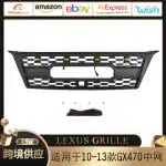 Front Bumper Grille with LED Light for 2010-2013 Lexus GX470, ABS Plastic Mesh Grill Modification