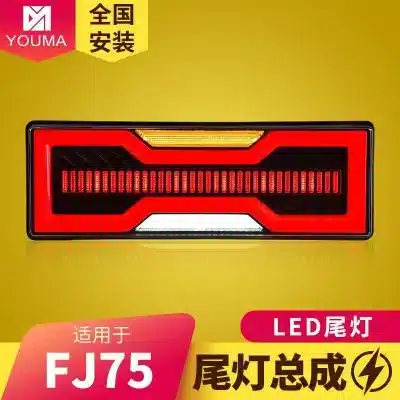 Rear Bumper LED Tail Light Assembly Pair for 1985-2007 Toyota Land Cruiser FJ75, Brake Turn Signal Driving Lamps Rear Bumper LED Tail Light Assembly Pair for 1985-2007 Toyota Land Cruiser FJ75, Brake Turn Signal Driving Lamps