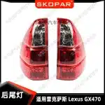 Rear Tail Light Brake Signal Lamp Replacement for Lexus GX470 2008-2009, Right Passenger Side, OE 81551-60860