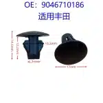 Fender Apron Retainer Clips 9046710186 for Lexus GX470 and Toyota Land Cruiser Prado