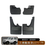 Soft Rubber Mudguards Splash Guards Set for 1990-2024 Toyota Land Cruiser LC70 LC71 LC79 FJ70