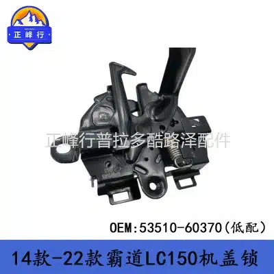 Front Engine Hood Lock Latch Assembly 53510-60370 for 2014-2022 Toyota Land Cruiser Prado LC150