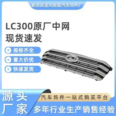 Front Radiator Grille Assembly Matte Black Replacement for 2022 Toyota Land Cruiser LC300, ABS Plastic Front Radiator Grille Assembly Matte Black Replacement for 2022 Toyota Land Cruiser LC300, ABS Plastic