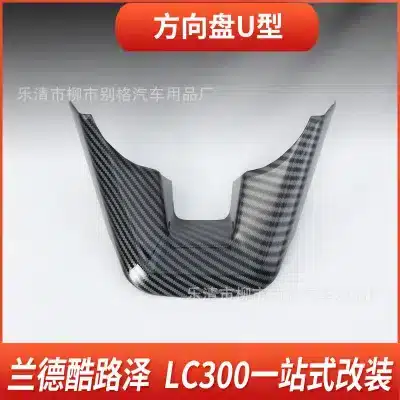 Interior Central Control Trim Carbon Fiber Pattern for 2023 Toyota Land Cruiser LC300, Left Console Accent