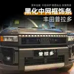3Pcs Front Grille Emblem Decoration Letter Stickers Trim for 2024 Toyota Prado LC250, ABS Core Protection Accessories