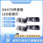 LED Front Bumper Fog Lights with Lens Projector Assembly for Lexus GX470 2003-2009, Pair