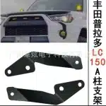 Off-Road Dual Hood Spotlight Brackets for Toyota Prado LC150 2010-2023, Manganese Steel A-Pillar Auxiliary Light Mounts