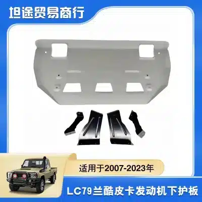 Aluminum Alloy Engine Lower Guard Skid Plate for Toyota Land Cruiser LC79 LC78 FJ78 FJ79 Aluminum Alloy Engine Lower Guard Skid Plate for Toyota Land Cruiser LC79 LC78 FJ78 FJ79