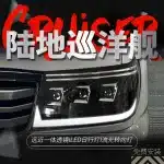 Full LED Headlight Assembly with DRL and Turn Signals for 1998-2007 Toyota Land Cruiser LC100 4500 4700