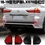 Rear Bumper LED Reflector Tail Light for 2016-2019 Lexus LX570, Brake Light with Sequential Turn Signal