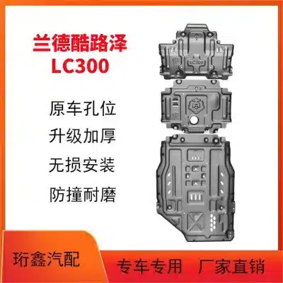 Heavy-Duty Aluminum-Magnesium Alloy Chassis Skid Plate Set for Toyota Land Cruiser LC300 LC200 FJ Cruiser Heavy-Duty Aluminum-Magnesium Alloy Chassis Skid Plate Set for Toyota Land Cruiser LC300 LC200 FJ Cruiser