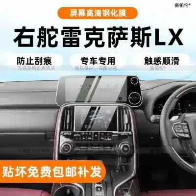 TPU Navigation Screen Protector for Lexus LX600 LX700H 2022-2024, Right-Hand Drive (RHD) Center Control Touchscreen Film TPU Navigation Screen Protector for Lexus LX600 LX700H 2022-2024, Right-Hand Drive (RHD) Center Control Touchscreen Film